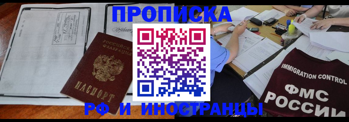 регистрация для школы в Новочеркасске