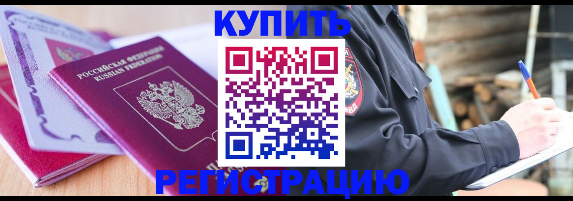 пропишу в квартире в Новочеркасске