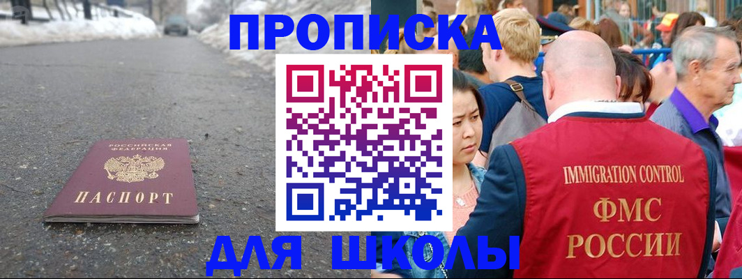 регистрация в Новочеркасске